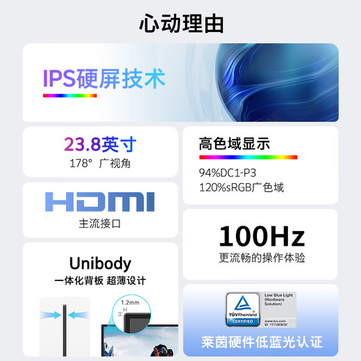 创维23.8英寸办公显示器IPS FHD 100Hz 莱茵硬件低蓝光 高清HDMI 电脑显示屏 企业优选 F24B23F 2026款