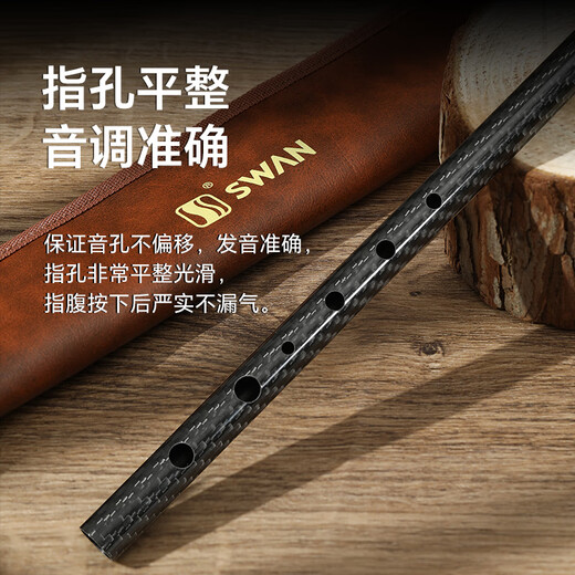 天鹅（SWAN）爱尔兰哨笛d调碳纤维D5竖笛高音初学者入门6孔直笛哨笛