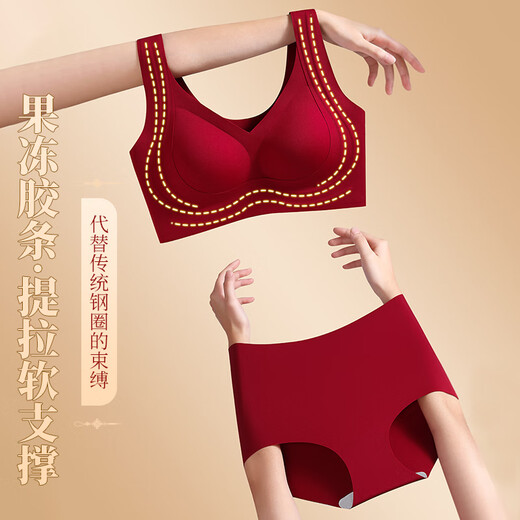 Fen Teng Benming Red Bra Set Women's Underwear Big Red Wedding Festive Vest Style Wireless Fixed Cup 2025 New One Size F (100-130Jin Jin is equal to 0.5kg)