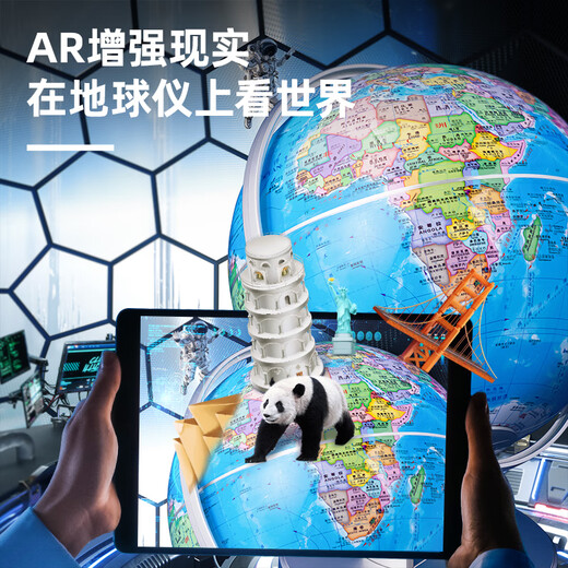 Deli интеллектуальное чтение Globe AR Функция светодиодного света световой световой световой световой световой световой световой световой световой световой световой световой световой светильнику Универсальное вращающаяся студенческая география знание изучения глобуса. Deli LG69125 Light AR Point Reading Globe (Blue) 1 Smart Globe Производитель прямой продажи многоэтажная доставка