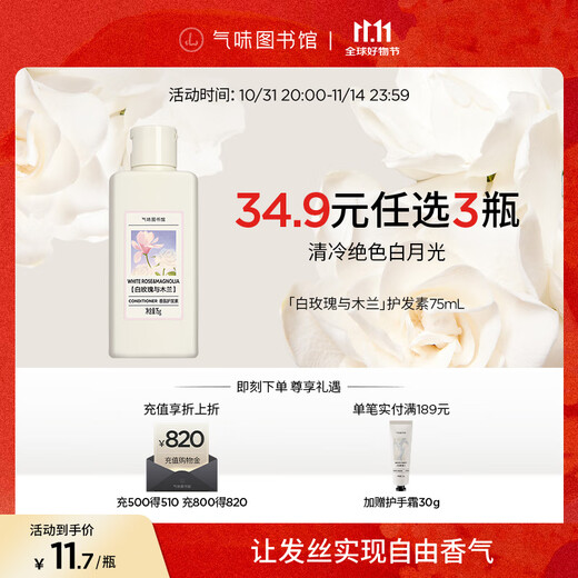 Scent Library Fragrance Shower Gel Perfume Body Lotion Shampoo Set Shower Gel Moisturizing Lotion Travel Set Clean Moisturizing Fragrance Hair Care White Rose and Magnolia 75g