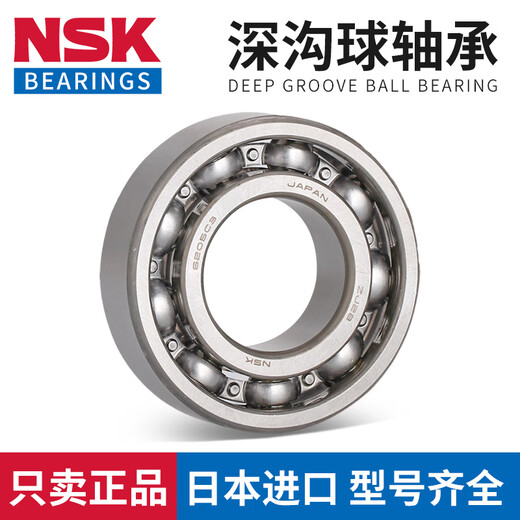 Japan NSK importiert Deep Groove Kugellager 681 682 683 684 685 686 687 688 689 NSK-685-Z.