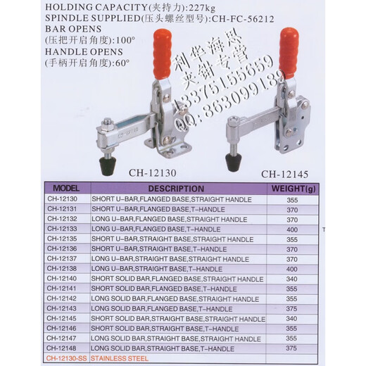 嘉刚垂直式夹具CH-12130 12131 12132不锈钢夹钳CH-12130-SS肘夹 CH-12140