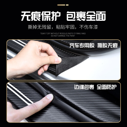 
Qi Xun Huawei's M7 threshold strip car supplies renewal version ultra special accessories modified interior decoration Interior M7 inside + exterior threshold strip + trunk inside and outside AITO's M724 five-seater