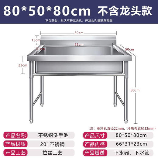 Stainless steel commercial sink kitchen single-slot large hand-washing sink dishwashing custom dishwashing basin with bracket integrated sink 800*500*800 without faucet without faucet hole