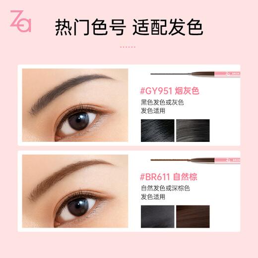 Ji Rui (ZA) double-ended eyebrow pencil is waterproof, sweatproof, non-fading, long-lasting, smooth and non-smudged, suitable for beginners with wild eyebrows. Eyebrow pencil + eyebrow brush, double pack, soft core eyebrow pencil (smoke gray)