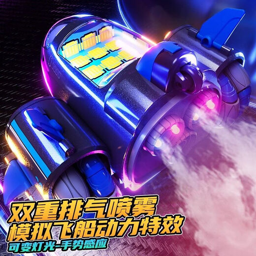 Shantou Lincun Children's Gesture Sensing Remote Control Stunt Spaceship Can Spray 36-Year-Old Boy Gift Spray Rocket Spaceship (Red) Handle Remote Control Sanden Version 3 Lithium Batteries