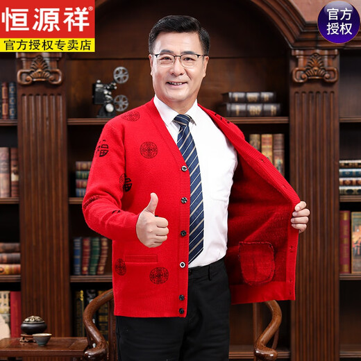 恒源祥中老年人针织开衫男爸爸装加绒加厚本命年红色外套男情侣装羊毛衫 深红【福字】加绒加厚 175XL