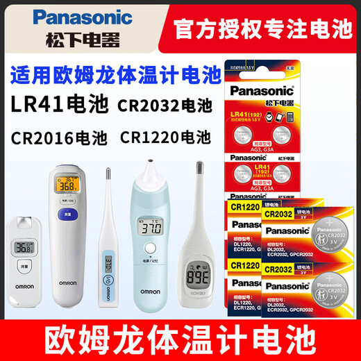 Omron Thermometer Batterie MC246 342FL 347 341 145 680 141W 170 683 2 Tabletten für Thermometer: LR41 L736F AG3 19 19