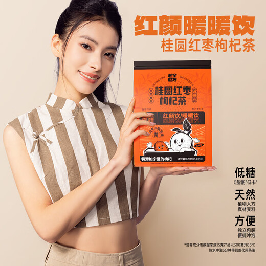 Lao Jin Mischung von verschreibungspflichtigem Longan, rot
