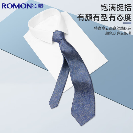 罗蒙领带男士商务正装8cm手打面试工作结婚领结礼盒装 蓝色 145*8cm 
