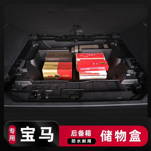 宝马5L改装后备箱备胎隔层储物箱12357系后备箱下层储物箱 22 款新1下层暗格储物箱