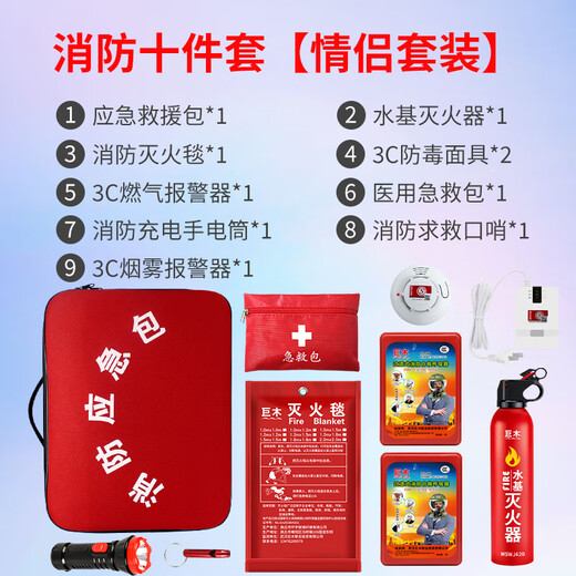Jumu Home Fire Emergency Kit Rescue Kit Home Fire Escape Civil Defense Preparedness Emergency Kit Fire Blanket Gas Mask Home Fire 10-piece Set Fire 3C Dual Certification