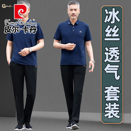 皮尔卡丹（pierre cardin）爸爸装夏装套装短袖t恤男士冰丝凉感透气中老年父亲节礼物爷爷装 (761款)湖蓝 L 码【建议100-120斤左右 】