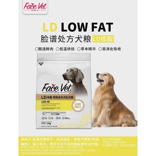 FACE VET Facebook Full Price Dog Skin Disease Pancreatitis Low Fat Easy to Digest Urinary Tract Dog Food LD Low Fat Full Price Dog Food 1.2kg Free 200g/original packaging
