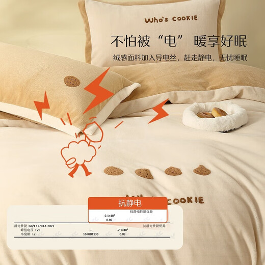 Mercury Home Textiles Milk Fleece Bed Four-piece Antistatic Warm and Simple Wind Kit 1.8m Bed Cookie Duoduo