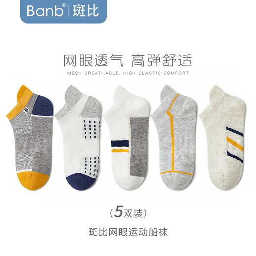 Bambi children's socks children's boat socks summer thin mesh breathable combed cotton socks boys summer socks BB22033 children's summer mesh boat socks 5 pairs 8-11 years old recommended foot size 33-37 20-22