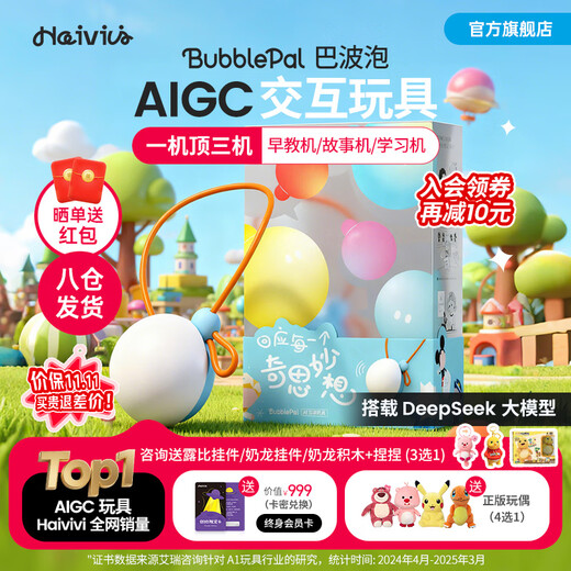 Haivivi BubblePal AIGC intelligent conversation toy early education interactive story machine birthday gift sky blue a doll