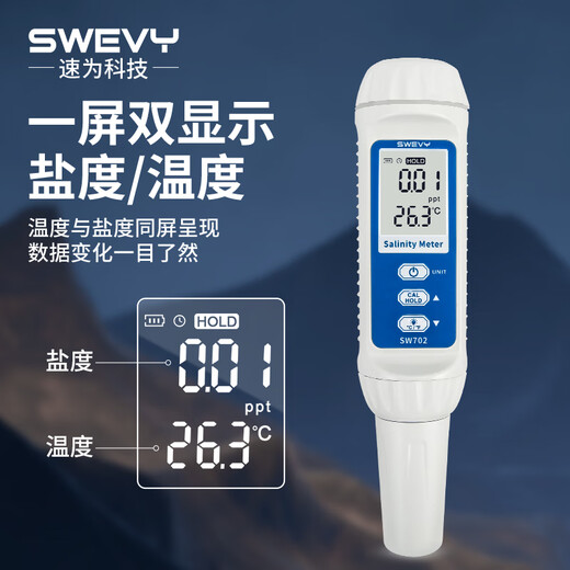 速为海水盐度计SW702 高精度比重计淡海水鱼虾塘水产养殖盐度测试仪 SW702海水比重计（0~70ppt）