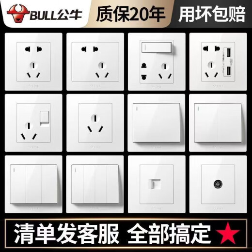 Bull Bull switch socket type 86 concealed one-open five-hole USB five-hole 16A wall panel single-open dual-control household white positive five-hole