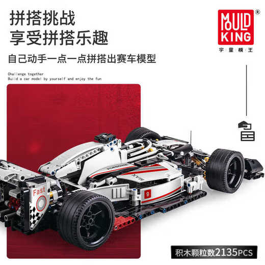 Yuxing Model King 13117 Formel Rennsport F1 Sportwagen kompatibel mit Lego Building Block Assembly Car Model Toys Jungen Geschenkformel F1 [1235 Partikel Statische Version]