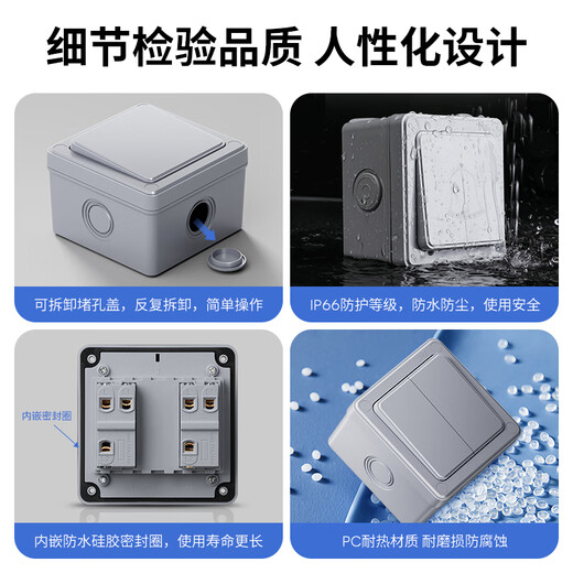 International electrician outdoor waterproof switch IP66 outdoor waterproof box surface-mounted rainstorm light power supply dual control protection one-on switch