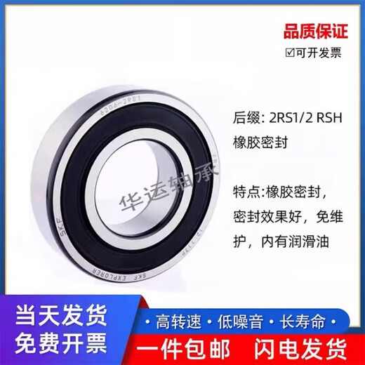 Skf Swedish Original original Groove de ranura profunda de algodón 6220 6222 6224 6226 6228 2RS 2Z SKF-62202RS SELLO DE GLUE