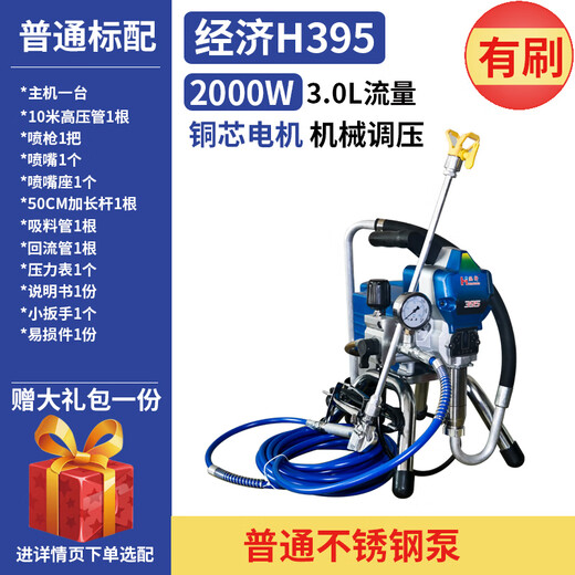 XMSJ电动高压无气喷涂机乳胶漆家用多功能小型工程涂料油漆喷漆机 H695高配无刷4000W加大加强泵