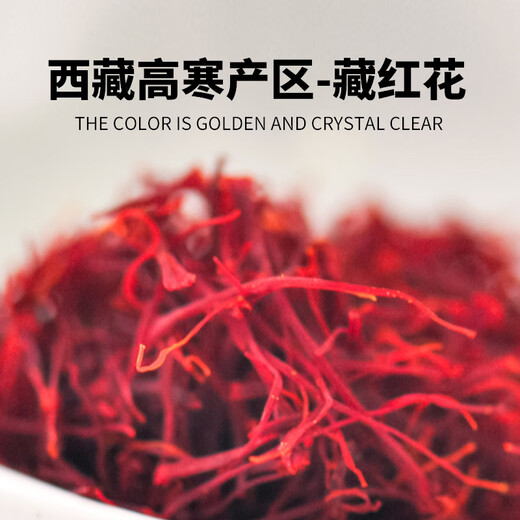 苏弥山藏红花礼盒青海特产正品女性补品送妈妈礼物高档营养品端午礼盒 【藏红花礼盒】5g