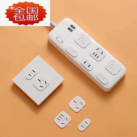 Bull (BULL) socket protective cover children's anti-shock plug safety plug switch plug hole power supply cover baby socket protective cover socket protective cover_two holes (6 pieces)