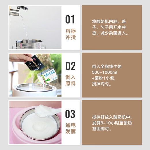酸奶菌多功能全自动酸奶机家用粉纳豆菌粉一人小型机 套餐一多功能定时酸奶机（可做酸奶纳豆酒曲