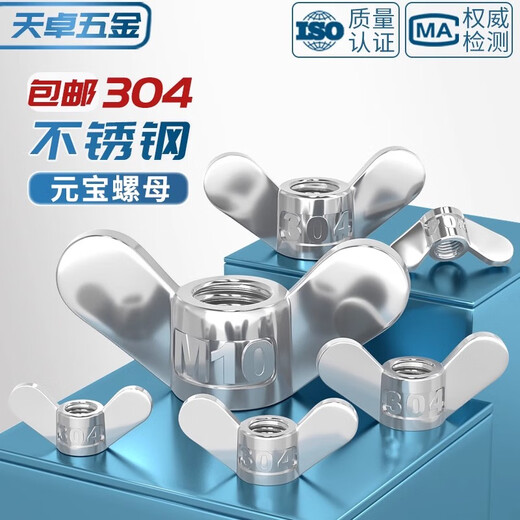 Tianzhuo Hardware 304 stainless steel hand screw nut big ear butterfly nut butterfly type rams horn ingot screw nut 5M6M8-M20 M5-2 only
