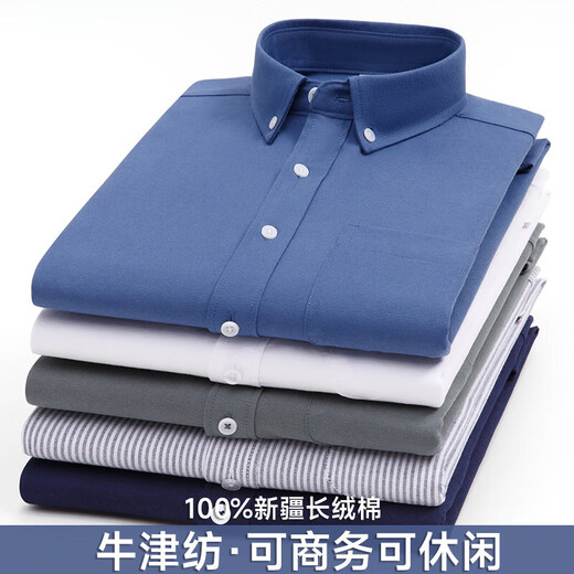 GY雅戈尔纯棉男士牛津纺长袖白衬衫中青年商务休闲纯色全棉【PS848K 【NJF短袖两件装】蓝色+蓝色(纯 41 适合145-155斤