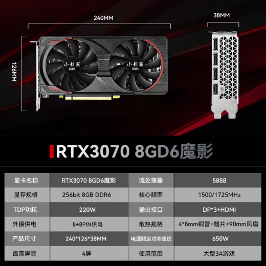 
Xiaoyingba GT710/730/1030/1050 RTX3050/3060/3070/TI desktop computer independent graphics card new host LP knife card ray tracing 3A gaming office computing design RTX3070 8GD6 Magic Shadow