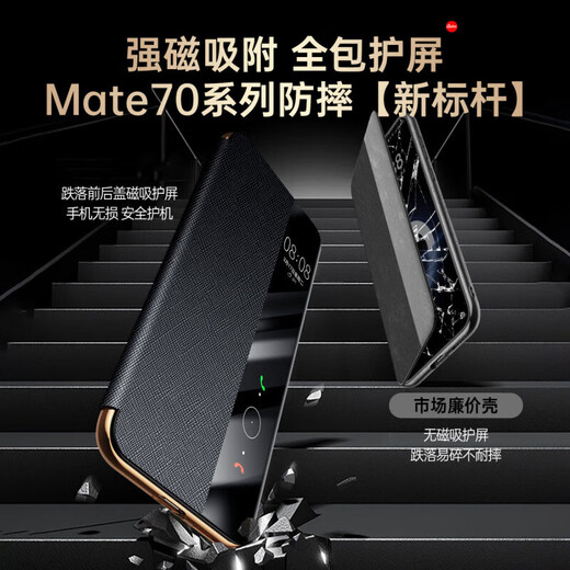 Holy Crocodile eignet sich für Huawei Mate70pro Mobilfunkkoffer New Huawei Mate70 Ledermagnetlap Leder Case Mate70pro + Objektiv mit voller Inklusive Anti-Fall-Smart-Fenster-Schutzhülle Kirin [Northern Black] Objektiv mit voller Inklusive Brack-Modell Huawei Mate70propro