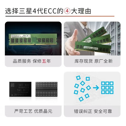 三星（SAMSUNG)  DDR3 16/32G 1333 1600 12800 RECC 服务器内存条 三星 DDR3L 1600 RECC 16GB 1条