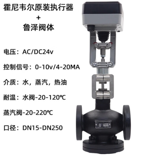 Honeywell electric threaded threaded valve electric regulating valve temperature control valve water valve steam electric flange valve DN125 water valve + Honey actuator