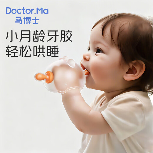Dr. Ma Baby-Beißring, Backenzahnstab, kleines Pilz-Beruhigungsgel, Silikonspielzeug, Anti-Ess-Hand- und Zahnkaugel, kleiner Monat alt, Orange