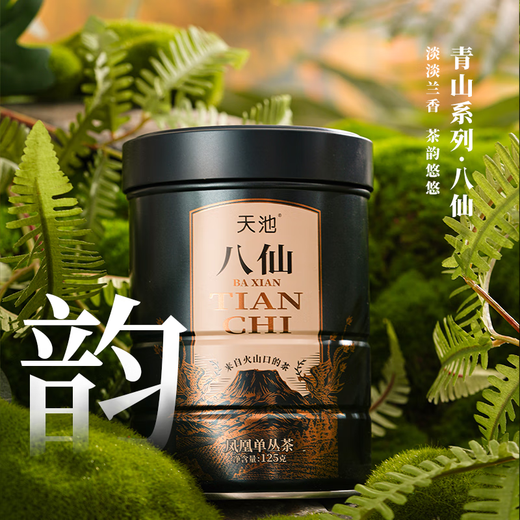 Tianchi Oolong Tea Qingshan-Serie Wulu Phoenix Single Cong Tea Single Cong acht Immortals Tee Erste Klasse 125G Konserven selbst trinkende Geschenk