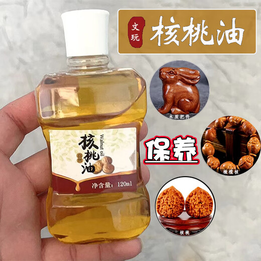 Wenwan Walnut Oil Large Rudraksha Hand String Olive Walnut Gourd Special Maintenance Moisturizing Oil Patched Anti-Crack 50g Wenwan Walnut Oil 1 Bottle No Gifts