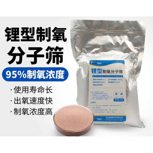 Yuwell (yuwell) is suitable for Yuyue oxygen molecular sieve lithium oxygen generator accessories Yuyue household oxygen machine 100g lithium type 2000g lithium type (Yuyue 9F-5BW/8F-5W)