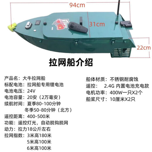 Yuerlang Daniu pull net boat stainless steel automatic pull net boat automatic pull net off net boat remote control pull net boat genuine pull net boat 24V pull net boat (pull 6*100 meters) 24V20000 mAh battery 1 block