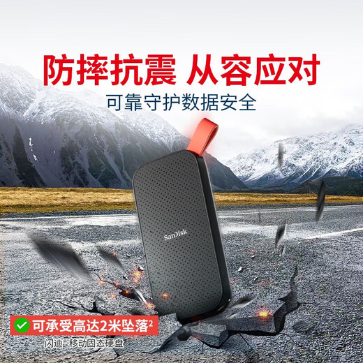 闪迪（SanDisk）2TB Type-c USB3.2移动固态硬盘（PSSD）E30高速 移动SSD 读速800MB/s 兼容手机笔记本电脑