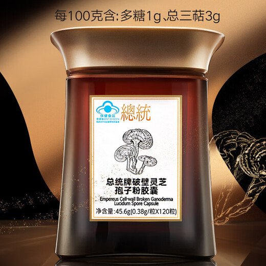 
Beijing Tongrentang Presidential Brand, Break Wall Ganoderma Lucidum Spore Powder Capsules Enhance Immunity 120 capsules