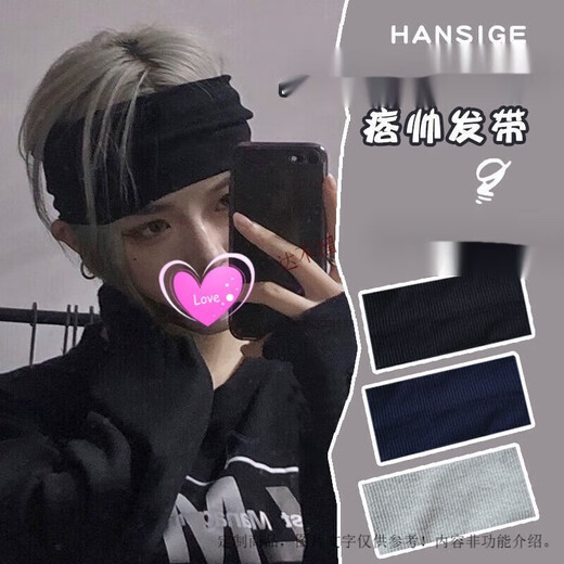 jackviney运动发带男潮吸汗头巾男箍酷街头短发发饰夏季薄款头套头带男 冰丝薄款灰色款