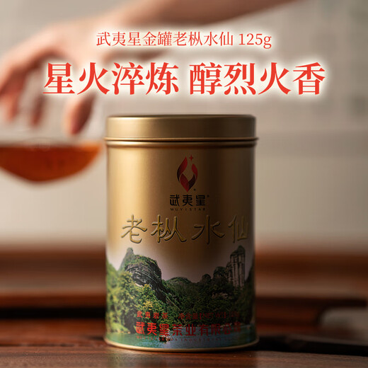 Wuyixing Old Cypress Narcissus Wuyi Oolong Tee Dosen zusätzliche Stufe 125G 1 Dose