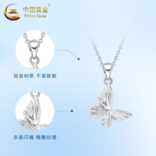 China Gold (CHINA GOLD) Butterfly Necklace for Women PT950 Platinum Necklace Platinum Pendant Clavicle Chain Wedding and Birthday Gift for Girlfriend Platinum Butterfly Pendant About 1.8g Free Silver Chain