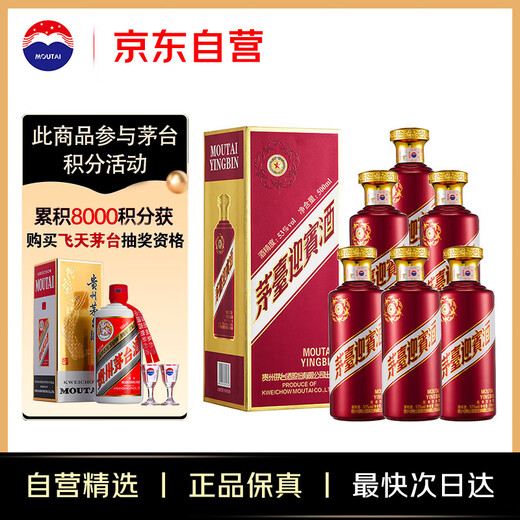 Moutai Yingbin Liquor Purple Yingbin Maotai-flavor Baijiu 53% 500ml*6 full box