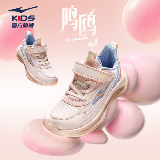 
Hongxing Erke (ERKE) children's shoes for boys and girls' running shoes 24 new products, small and small children's sneakers [Mingou] peony powder/clay powder 34