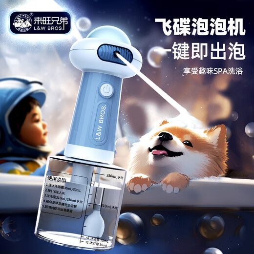 Laiwang Brothers Dog Bath Bubbler Cat Shower Gel Bubbler Electric Bubbler 2nd Generation Upgraded Whole Machine Washable